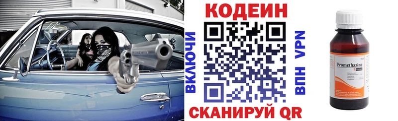 Кодеиновый сироп Lean напиток Lean (лин) Ардон