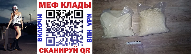 наркотики Ардон Меф мука
